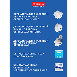 Держатель для туалетной бумаги в рулонах OfficeClean Simple, нержавеющая сталь, хром фото Держатель для туалетной бумаги в рулонах OfficeClean Simple, нержавеющая сталь, хром