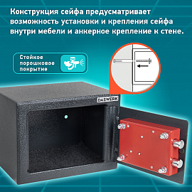Сейф мебельный DASWERK (ДАСВЕРК) SC-170KL (170х230х170 мм), ключевой замок, графит, 291337
