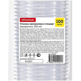 Стаканы одноразовые OfficeClean 200мл, набор 100шт., стандарт, ПП, прозрачные, хол/гор фото Стаканы одноразовые OfficeClean 200мл, набор 100шт., стандарт, ПП, прозрачные, хол/гор