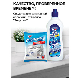 Чистящее средство 500 мл, ЗОЛУШКА "Санитарный", с антибактериальным эффектом, Ч13-0 фото Чистящее средство 500 мл, ЗОЛУШКА "Санитарный", с антибактериальным эффектом, Ч13-0