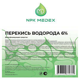 Средство дезинфицирующее перекись водорода 6%, 5 л, ЛЮИР