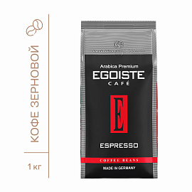 Кофе в зернах Egoiste Espresso арабика 100% 1 кг (пакет)