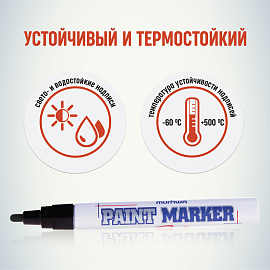 Маркер промышленный лаковый MunHwa PM-01 чёрный 2-4 мм