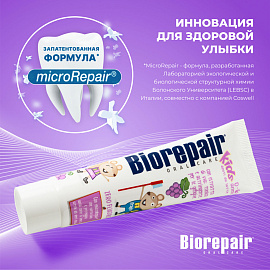 Зубная паста детская 50 мл BIOREPAIR "Виноград", ИТАЛИЯ, GA1730300 фото Зубная паста детская 50 мл BIOREPAIR "Виноград", ИТАЛИЯ, GA1730300