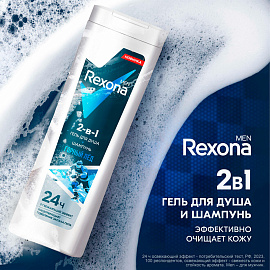 Подарочный набор косметики для мужчин Rexona/Clear Спорт коллекция