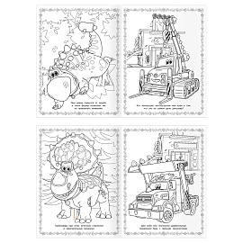 Суперраскраска А4, 40 стр., ТРИ СОВЫ "Турбозавры