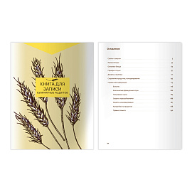 Книга для записи рецептов А5 96л., BG "Cookbook", матовая ламинация