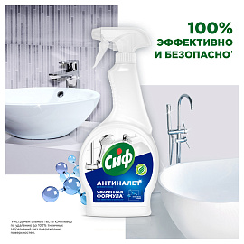 Чистящее средство Сиф "Легкость чистоты" антиналет для ванн и душевых кабин, спрей, 500мл фото Чистящее средство Сиф "Легкость чистоты" антиналет для ванн и душевых кабин, спрей, 500мл