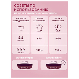 Гель для стирки 1,3 л, BIMAX "Цветы Сакуры", 2095-3