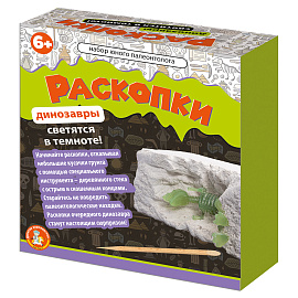 Раскопки Десятое королевство "Набор юного палеонтолога