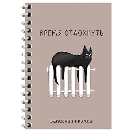 Записная книжка А6 120л. на гребне BG "Сделай паузу