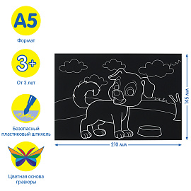 Гравюра Мульти-Пульти "Домашние любимцы: Попугай и собака", А5 фото Гравюра Мульти-Пульти "Домашние любимцы: Попугай и собака", А5