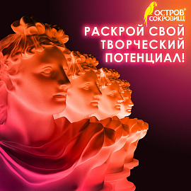 Гипс скульптурный для творчества, 1 кг, прочность Г-16, пакет, ОСТРОВ СОКРОВИЩ, 661546