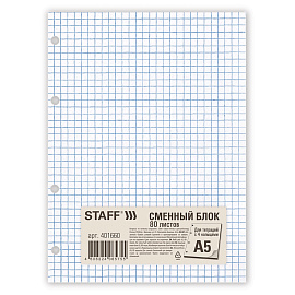 Сменный блок для тетради на кольцах, А5, 80 л., STAFF, "Белый", 401660