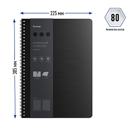 Бизнес-тетрадь А4+, 80л., Berlingo "Steel&Style", клетка, на гребне, 80г/м2, пластик. (полифом) обложка, линейка-закладка, черная