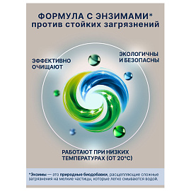 Гель для стирки 900 мл, BIMAX "100 пятен", 998-3