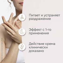 Крем для рук Бархатные ручки Регенерирующий эффект 80 мл