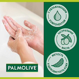 Мыло туалетное Palmolive Натурэль Интенсивное Увлажнение 90 г