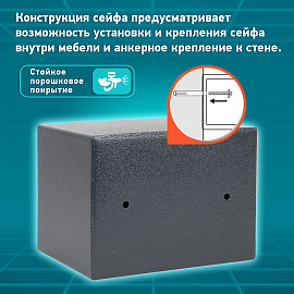 Сейф мебельный DASWERK SC-170EL (170х230х170 мм), электронный замок, графит, 291338 фото Сейф мебельный DASWERK SC-170EL (170х230х170 мм), электронный замок, графит, 291338