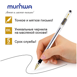 Ручка шариковая неавтоматическая MunHwa MC Gold черная (толщина линии 0.3 мм)