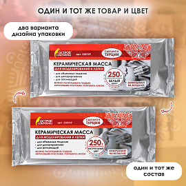 Масса керамическая для лепки ОСТРОВ СОКРОВИЩ, 250 г, натуральный цвет, 228729