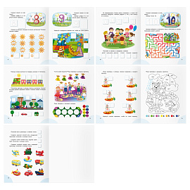 Прописи дошкольника А5 ТРИ СОВЫ "Прописи цветные. 4-5 лет", 16стр.