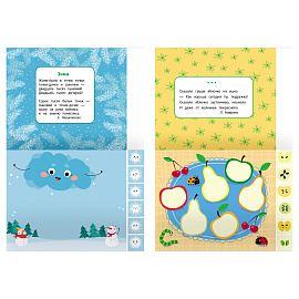 Аппликация А4 ТРИ СОВЫ "Первые аппликации малыша. Выпуск 1", 8стр.