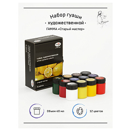 Гуашь художественная ГАММА "Старый мастер", 12 цветов по 40 мл, картонная упаковка, 301220202