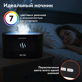 Увлажнитель воздуха "Камин", эффект пламени, 180 мл, Аромамасло в ПОДАРОК, черный, DASWERK (ДАСВЕРК), 456845