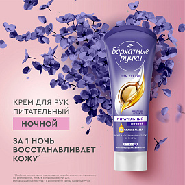 Подарочный набор косметики для женщин Бархатные Ручки С теплотой для тебя