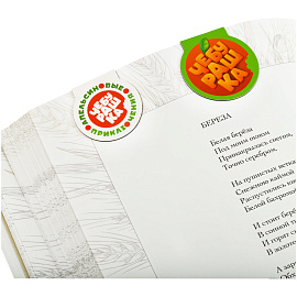 Закладки магнитные для книг, 3шт., Мульти-Пульти "Чебурашка