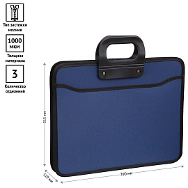 Папка-портфель 3 отделения OfficeSpace А4+, 390*315*120мм, 1000мкм, на молнии (сверху), пластик, синий