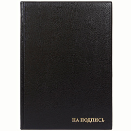 Папка адресная ПВХ "НА ПОДПИСЬ", формат А4, увеличенная вместимость до 100 листов, черная, "ДПС", 2032.Н-107