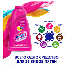 Пятновыводитель Vanish Oxi Action 450 мл