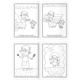 Суперраскраска А4, 40 стр., ТРИ СОВЫ "Три кота