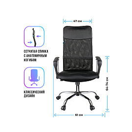 Кресло руководителя Helmi HL-E16 "Content", ткань/сетка/экокожа черная, хром фото Кресло руководителя Helmi HL-E16 "Content", ткань/сетка/экокожа черная, хром