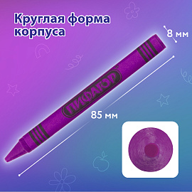 Восковые мелки ПИФАГОР "СОЛНЫШКО", НАБОР 12 цветов, 227279 фото Восковые мелки ПИФАГОР "СОЛНЫШКО", НАБОР 12 цветов, 227279