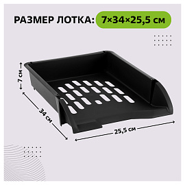Лоток для бумаг горизонтальный СТАММ "Лидер", черный фото Лоток для бумаг горизонтальный СТАММ "Лидер", черный