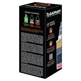 Сменная кассета БАРЬЕР "7 Железо", для удаления тяжелых металлов, для всех типов фильтров БАРЬЕР, К281Р00 фото Сменная кассета БАРЬЕР "7 Железо", для удаления тяжелых металлов, для всех типов фильтров БАРЬЕР, К281Р00