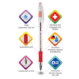 Ручка шариковая масляная с грипом BRAUBERG "Model-XL" ORIGINAL, КРАСНАЯ, узел 0,7 мм, линия письма 0,35 мм, 143244