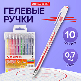 Ручки гелевые BRAUBERG "Jet", НАБОР 10 ЦВЕТОВ, узел 0,7 мм, линия письма 0,5 мм, 141038