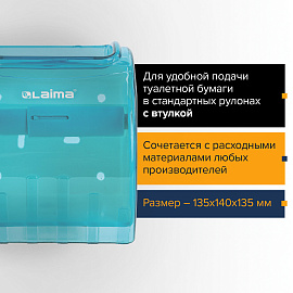 Диспенсер для бытовой туалетной бумаги LAIMA, тонированный голубой, 605043