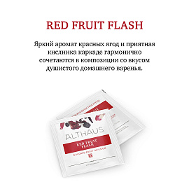 Чай фруктовый Althaus Pyra Pack Red Fruit Flash 15 пирамидок