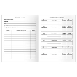 Дневник 1-11 кл. 40л. (твердый) BG "Белый", матовая ламинация