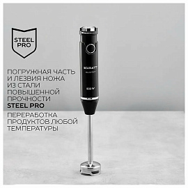 Блендер погружной Scarlett SC-HB42M49