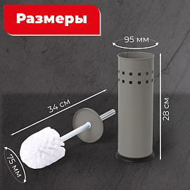 Ершик для унитаза с подставкой, металл, серый, матовый, LAIMA, 604961