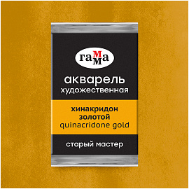 Акварель художественная Гамма "Старый Мастер" хинакридон золотой, 2,6мл, кювета фото Акварель художественная Гамма "Старый Мастер" хинакридон золотой, 2,6мл, кювета