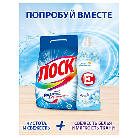 Порошок для машинной стирки Лоск "Горное озеро", 2,7кг