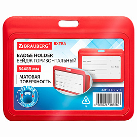 Бейдж горизонтальный (54х85 мм), красный, МАТОВАЯ ПОВЕРХНОСТЬ, BRAUBERG EXTRA, 238820 фото Бейдж горизонтальный (54х85 мм), красный, МАТОВАЯ ПОВЕРХНОСТЬ, BRAUBERG EXTRA, 238820