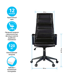 Кресло руководителя Helmi HL-E40 "Blockchain", ткань черная